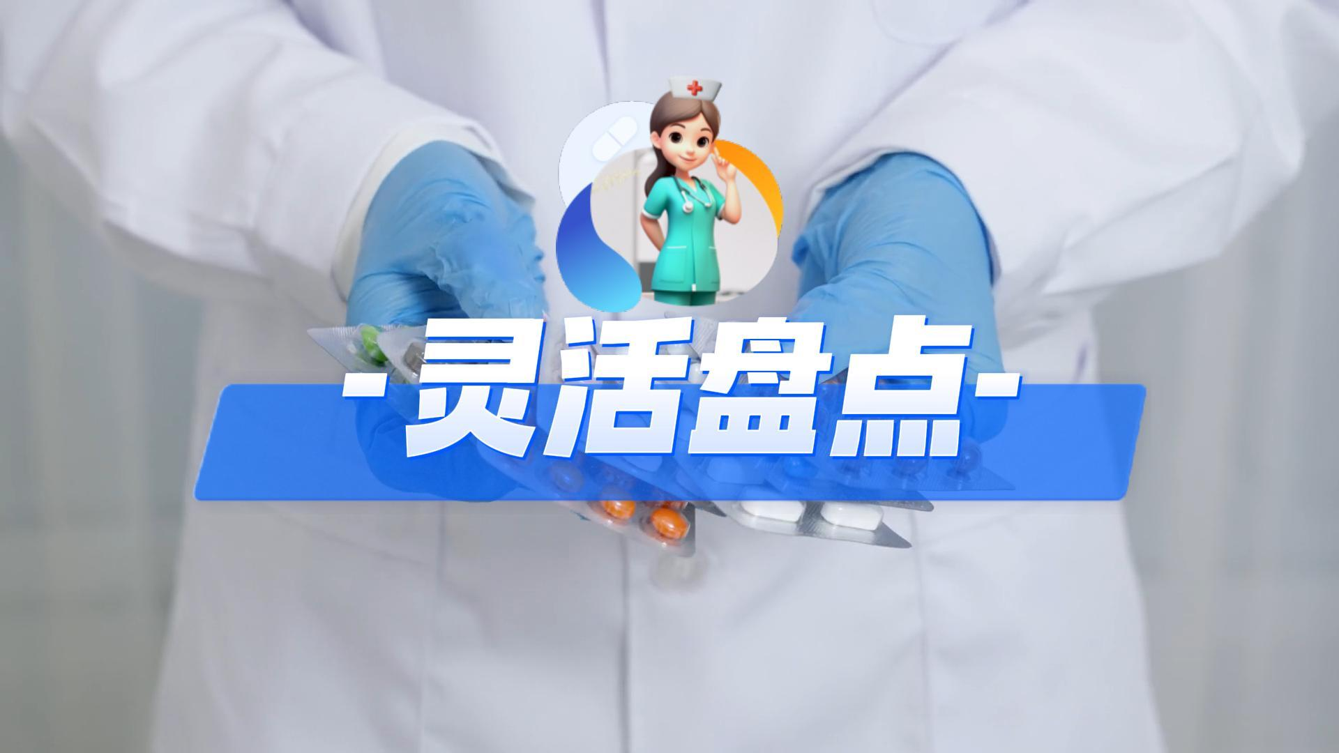 灵活盘点.mp4