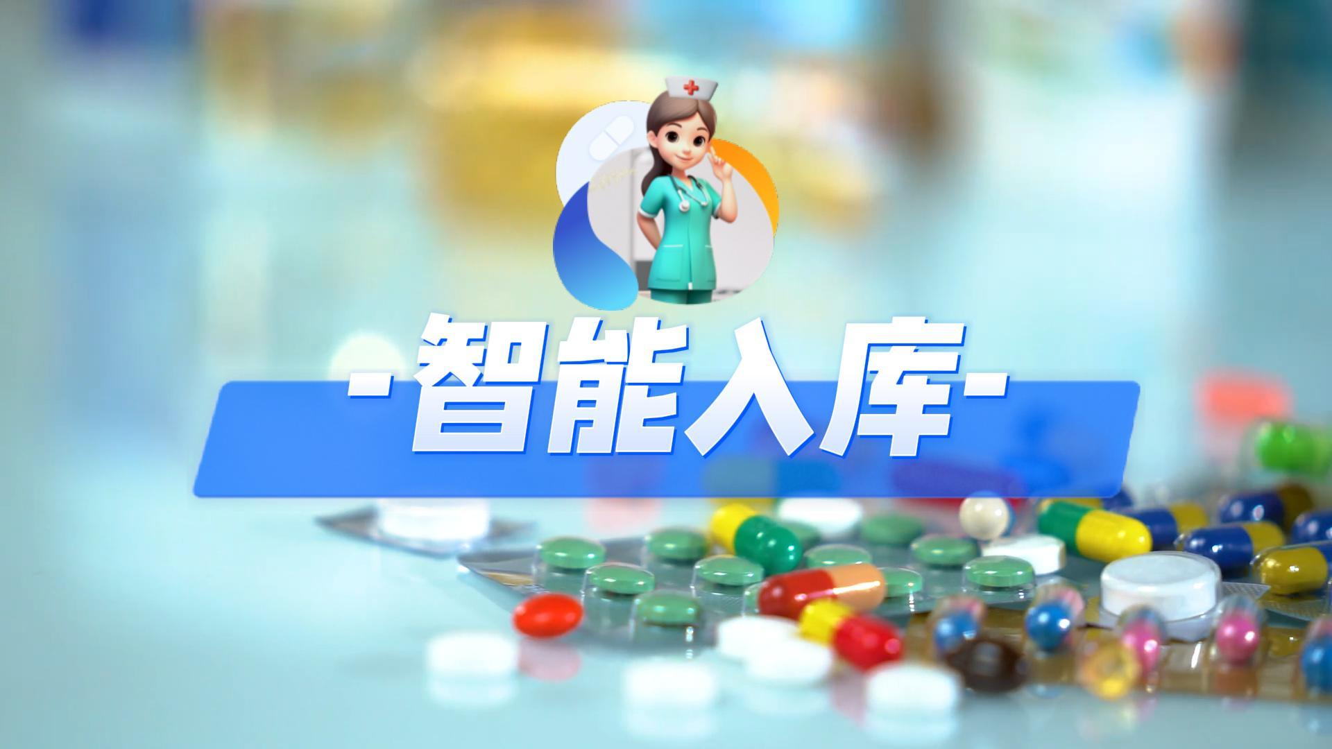 智能入库.mp4