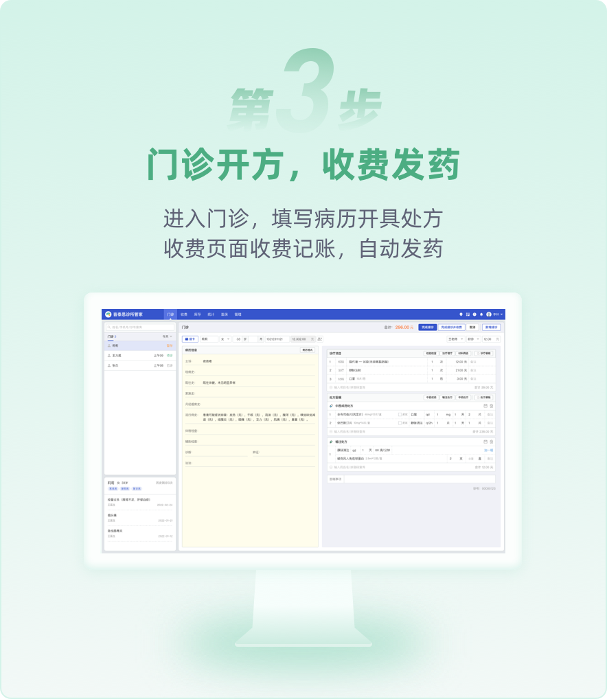 第三步