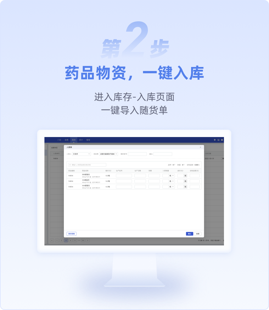 第二步